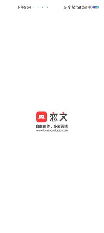 恋文原耽小说app