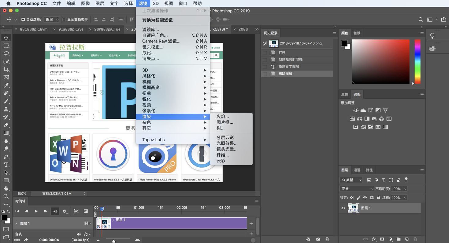 PS CC 2018 For Mac 绿色版