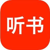 听听读书 1.0 官方版