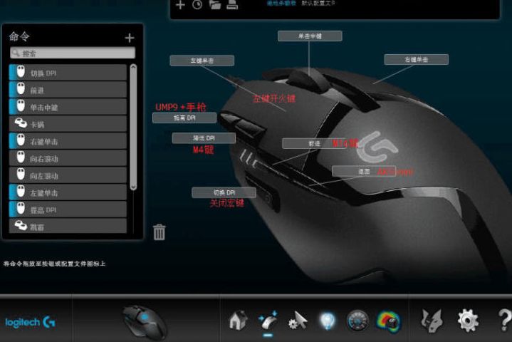 罗技G系鼠标专用压枪宏 1.0 免费版