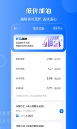 龙岩违章查询app