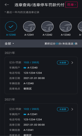 现代朗动手机远程控制APP