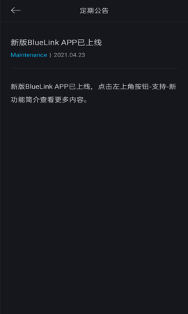 现代朗动手机远程控制APP