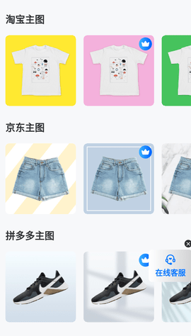 佐糖抠图