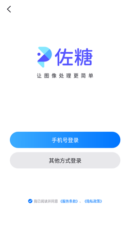 佐糖抠图