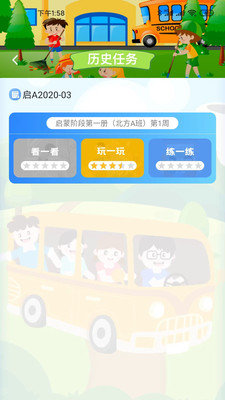 天天童学会App