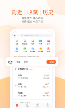 石家庄公交一卡通APP