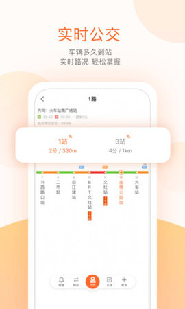 石家庄公交一卡通APP