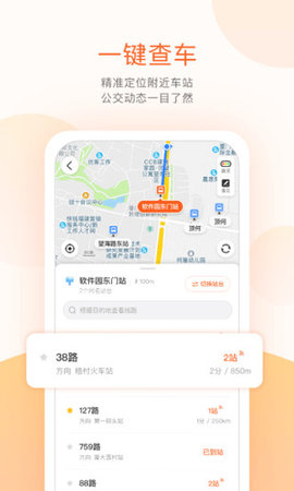 石家庄公交一卡通APP