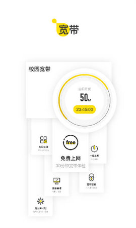 U掌大校园网APP