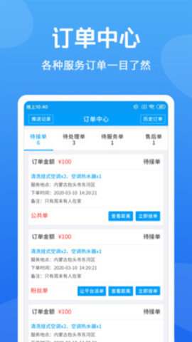 爱家一百APP