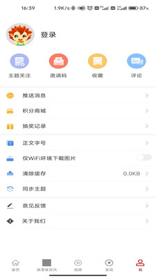 相约老山APP