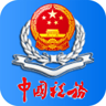 内蒙古税务局个人所得税 9.4.152 安卓版