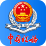 国家税务局内蒙古自治区电子税务申报平台