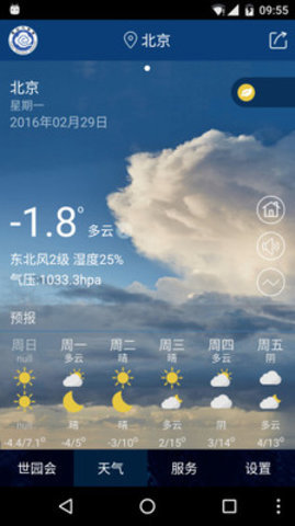 唐山气象天气预报