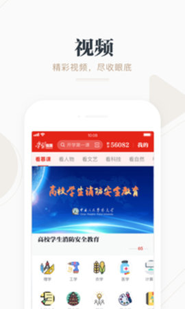 学习强国石家庄学习平台APP