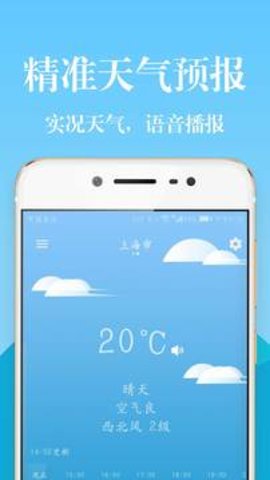 实时天气预报24小时