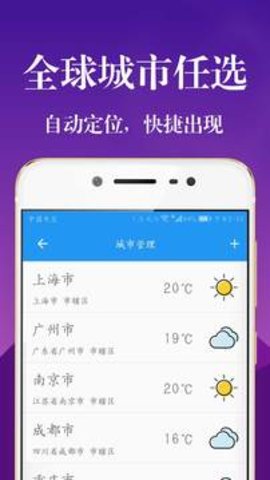 实时天气预报24小时