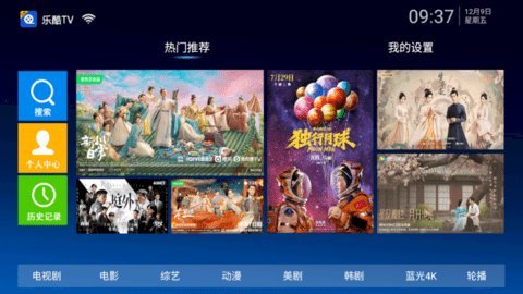 乐酷TV电视版