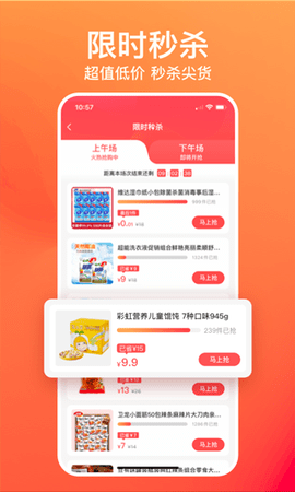 乐趣购抢单app