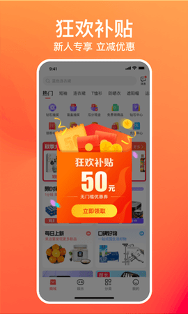 乐趣购抢单app