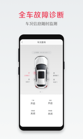 宝沃汽车远程控制Borgward APP