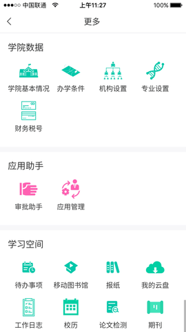 黑龙江农业职业技术学院教务网手机版