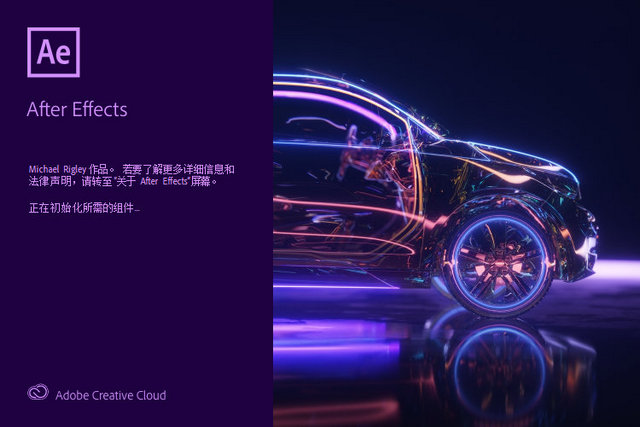 After Effects CC 2020 64位 17.1.1.34 便携版