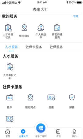 南昌社保人脸认证平台