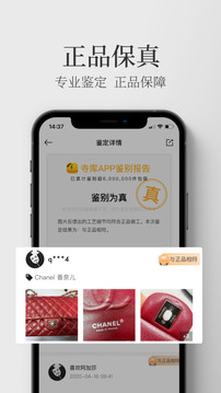 寺库奢侈品商城APP