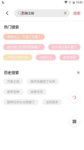妙笔阁小说App