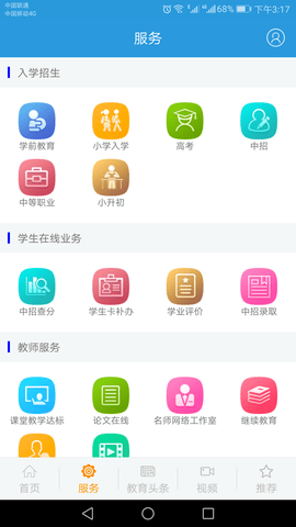 郑州教育公共资源服务平台