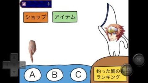 用米粉糕钓鲷鱼的粪作日语版