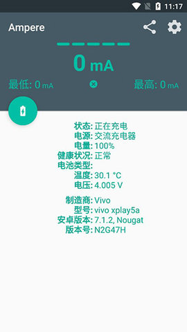 充电评测Ampere Pro已付费专业版