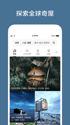Airbnb中文版