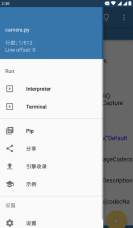 Pydroid 3专业版