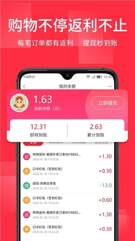 丁丁打折APP