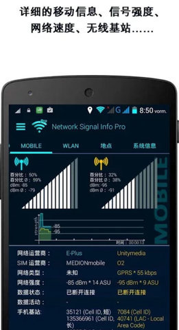 Network Signal Info Pro无广告版