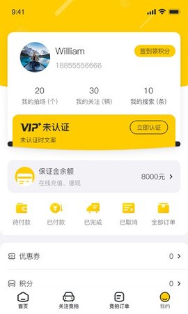 小柠拍APP