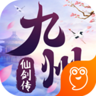 九州仙剑传手游 1.0.9 安卓版