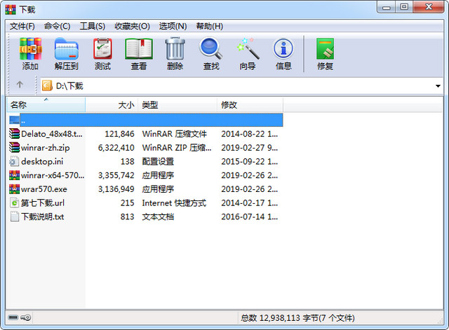 WinRAR 32位简体中文版 5.71 无弹窗广告