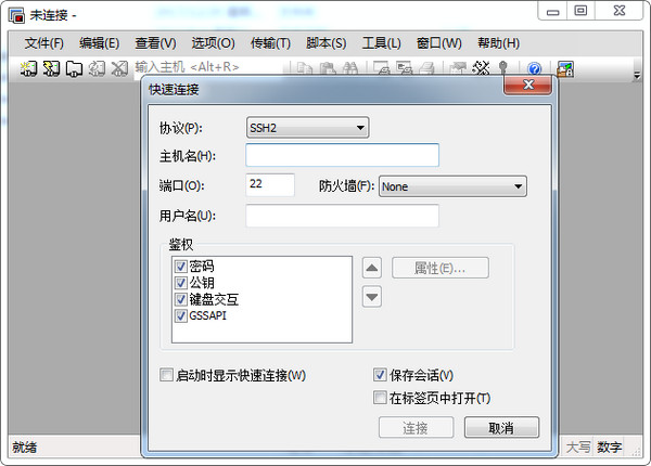 SecureCRT 7.3注册版 7.3.6 中文版