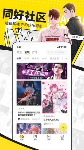 快看漫画无限KK币2023