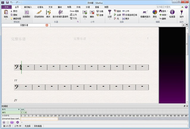 西贝柳斯Avid Sibelius 2019汉化版