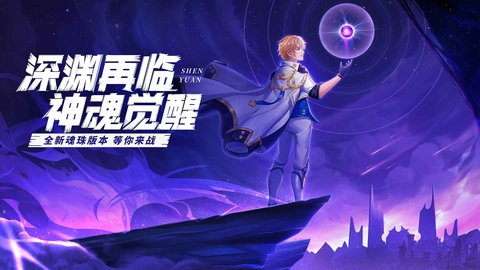 星界幻想手游