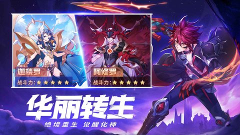 星界幻想九游版