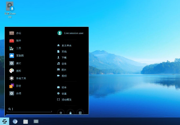 Zorin OS 12旗舰版