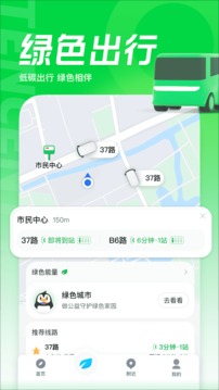 腾讯地图实时公交APP