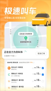 腾讯地图实时公交APP