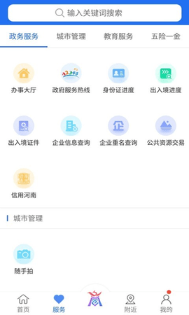 商丘便民网缴费APP